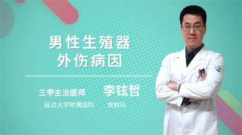 生殖器上的痣|男性生殖器上有痣怎么回事